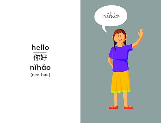 First Words: Mandarin