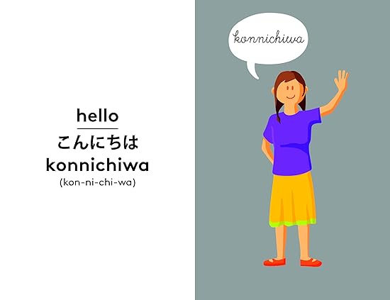 First Words: Japanese
